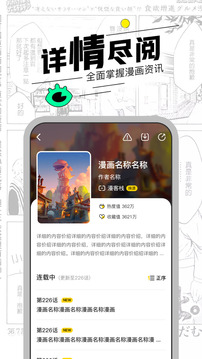 漫節(jié)奏漫畫app免費(fèi)下載最新版2021截圖2