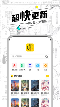 漫節(jié)奏漫畫app免費(fèi)下載最新版2021截圖4