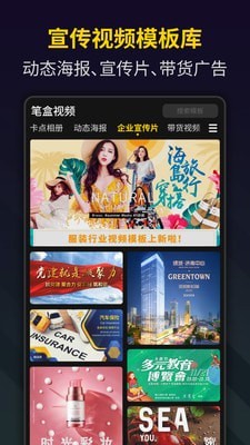 筆盒視頻制作Bger軟件下載截圖5