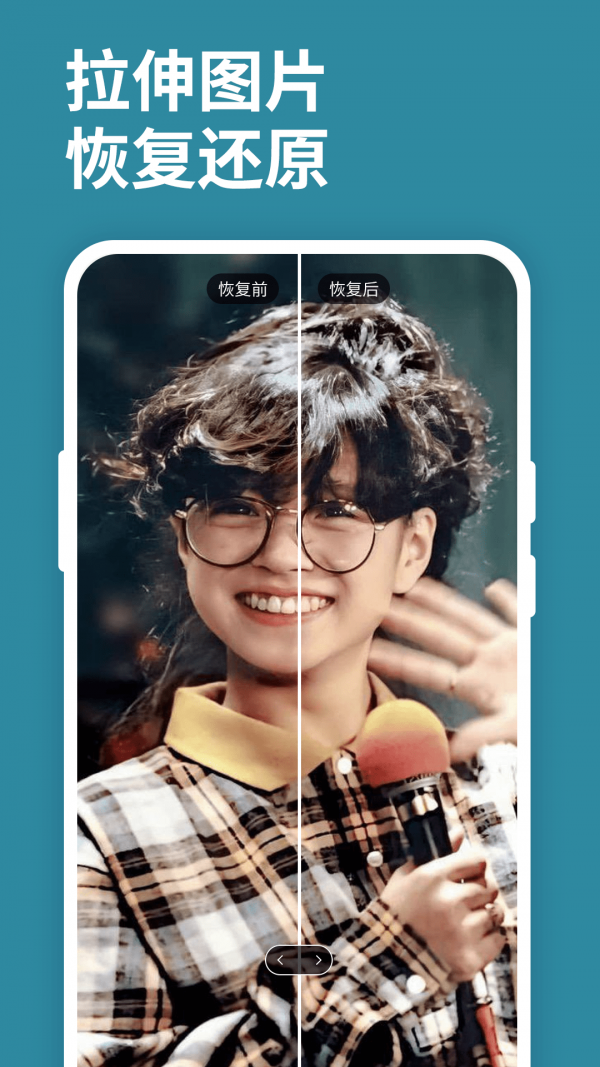 小白圖片恢復清晰大師App客戶端截圖3