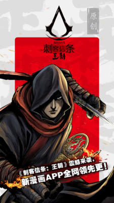 新漫畫app免費下載安卓最新版本截圖1