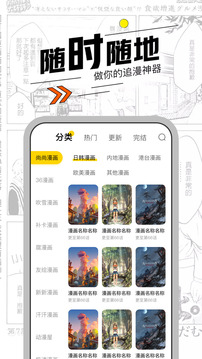 漫節(jié)奏漫畫app免費(fèi)下載最新版2021截圖5