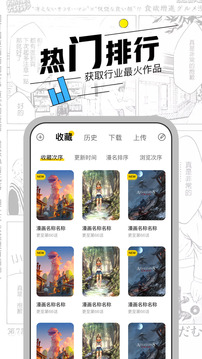 漫節(jié)奏漫畫app免費(fèi)下載最新版2021截圖1