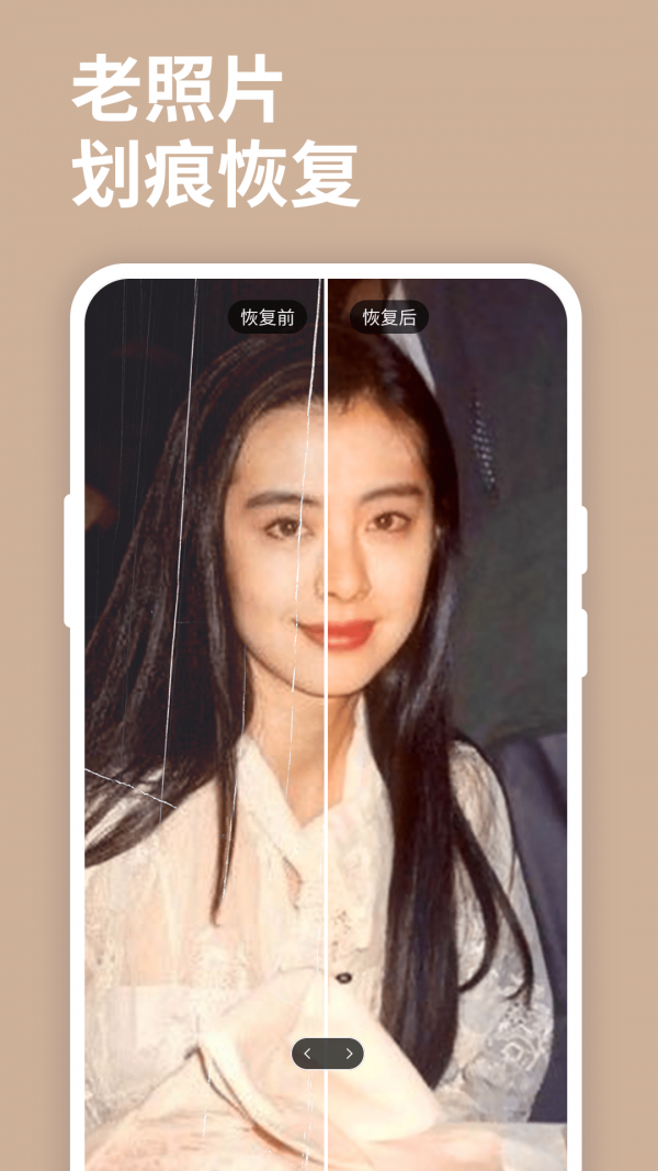小白圖片恢復清晰大師App客戶端截圖2