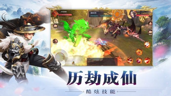 七情問道手游最新版下載截圖3