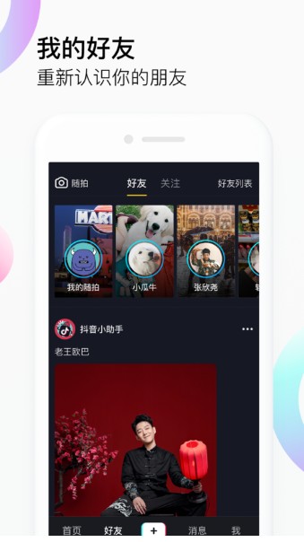 抖音最近很火的踩踩變裝視頻特效軟件app最新版截圖5