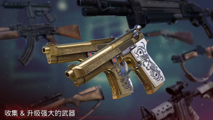 勇闖死人谷21.47.1最新版下載,全武器無限子彈金錢截圖2
