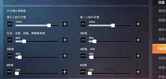 和平精英ss14靈敏度設(shè)置推薦：ss14賽季最穩(wěn)靈敏度設(shè)置一覽