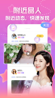 知趣聊天軟件最新版截圖5