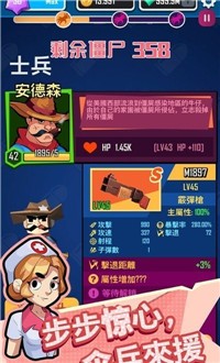 幸存者小隊手機游戲最新版截圖4