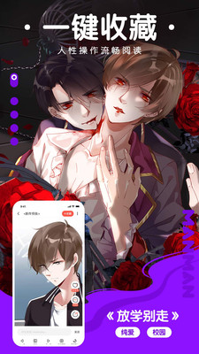 漫漫漫畫app軟件下載2021截圖5