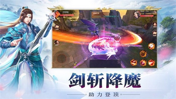 七情問道手游最新版下載截圖4