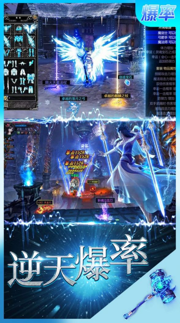 卓越傳說截圖1