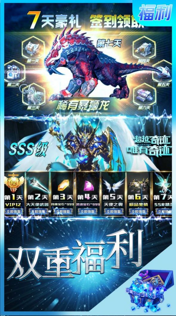 卓越傳說截圖3