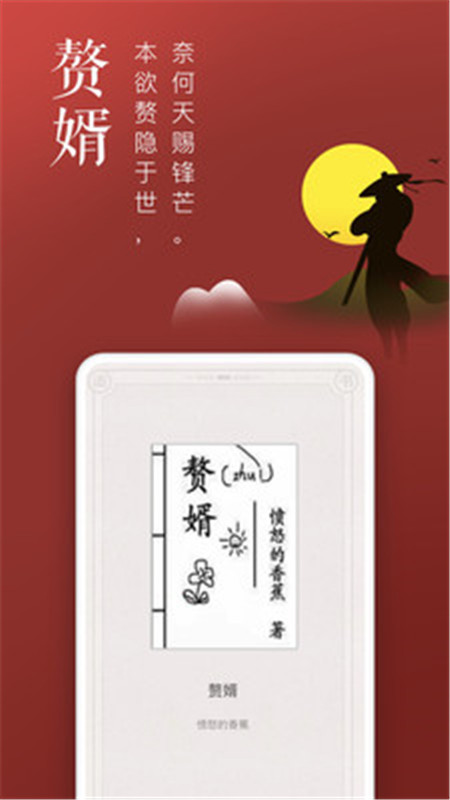 飯團追書pro免費下載安裝app最新版截圖1