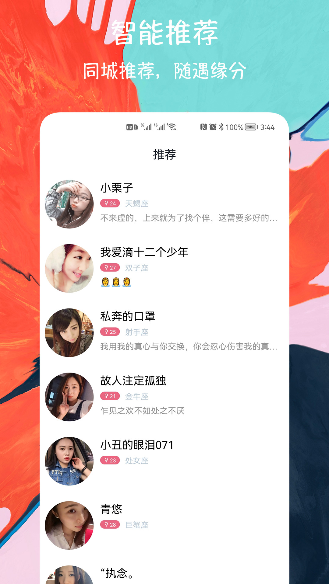 閃電約會(huì)交友APP最新版截圖1