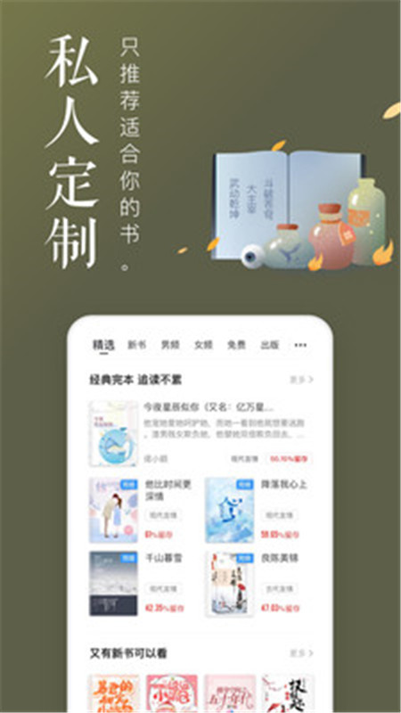 飯團追書pro免費下載安裝app最新版截圖4