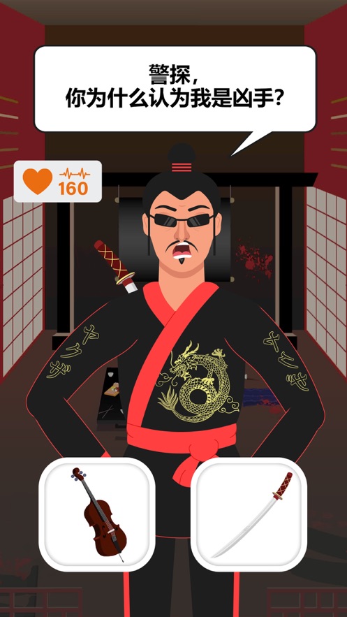 誰是大偵探游戲版截圖2