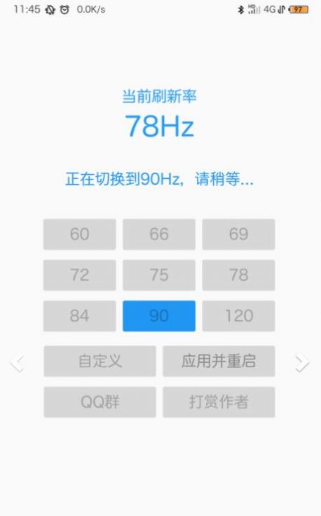 屏幕刷新率檢測軟件手機下載app版截圖3