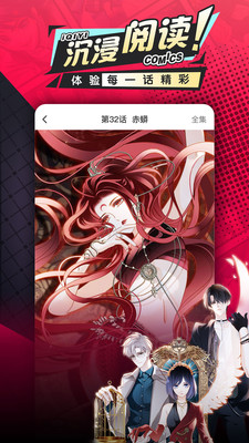 愛(ài)奇藝漫畫無(wú)需登錄apk最新版截圖1