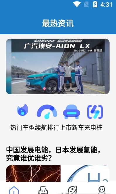 立懂汽车APP最新版截图4: