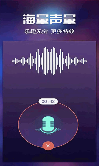 和平開黑變聲器App最新版截圖4