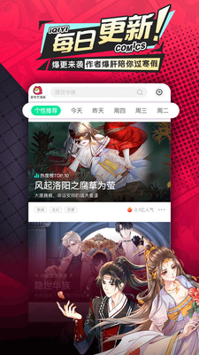 愛(ài)奇藝漫畫無(wú)需登錄apk最新版截圖2