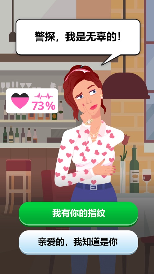 誰是大偵探游戲版截圖4