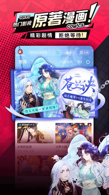 愛(ài)奇藝漫畫無(wú)需登錄apk最新版截圖3