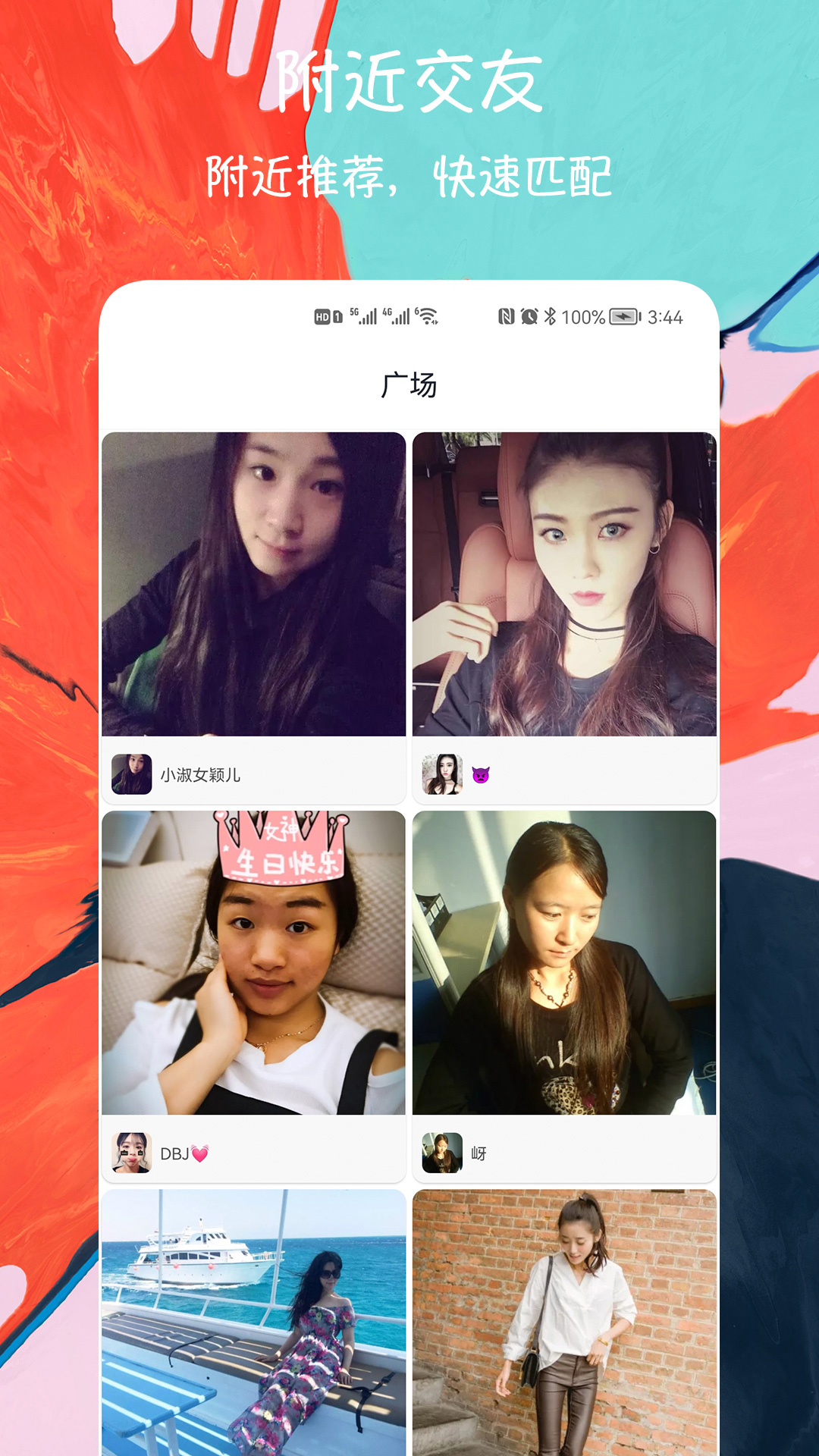 閃電約會(huì)交友APP最新版截圖4