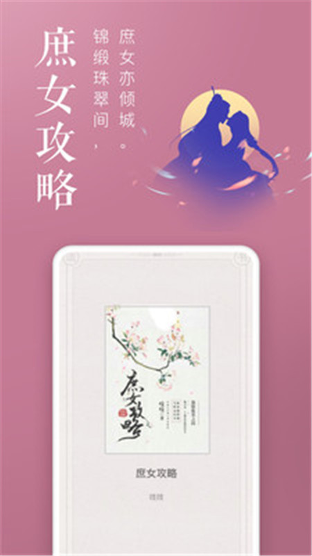 飯團追書pro免費下載安裝app最新版截圖3