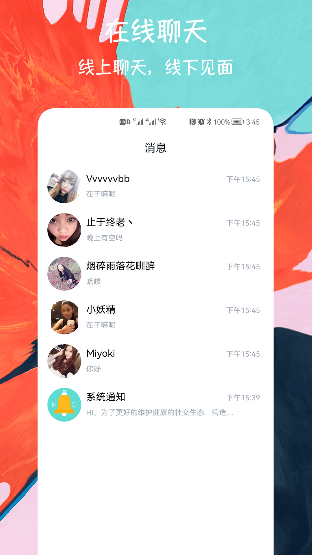 閃電約會(huì)交友APP最新版截圖2