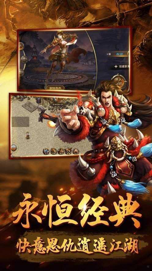 耀武傳世正版手游截圖1
