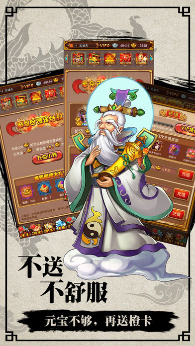 鼠神問道一鍵端安卓版截圖1