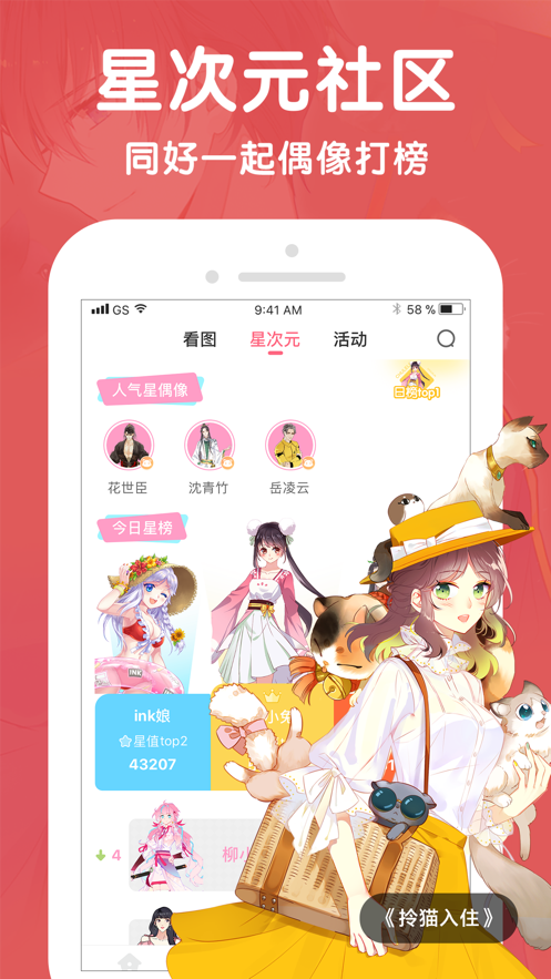 微博漫畫網(wǎng)頁客戶端下載安裝截圖4