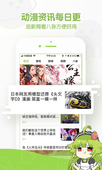 追追漫画软件最新客户端截图2: