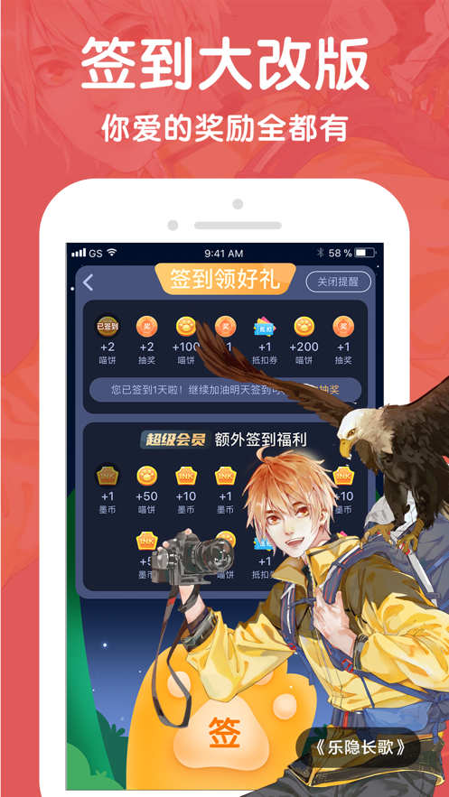 微博漫畫app最新版客戶端截圖1