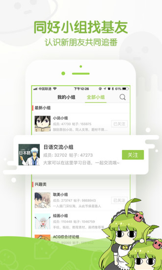 追追漫画软件最新客户端截图4: