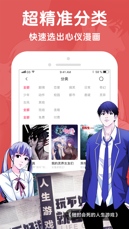 微博漫畫網(wǎng)頁客戶端下載安裝截圖3
