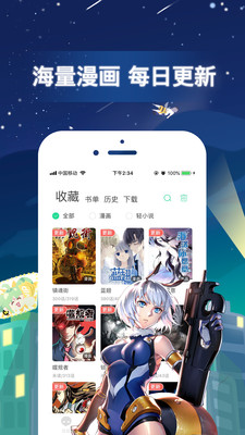 有妖氣漫畫應(yīng)用最新版截圖3