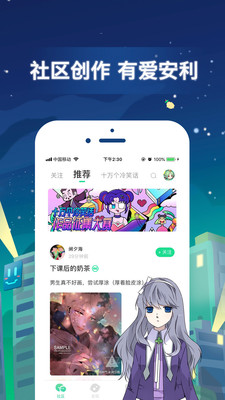 有妖氣漫畫應(yīng)用最新版截圖1