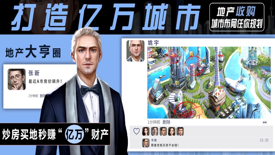 商戰(zhàn)極品女秘書(shū)手游安卓版截圖3