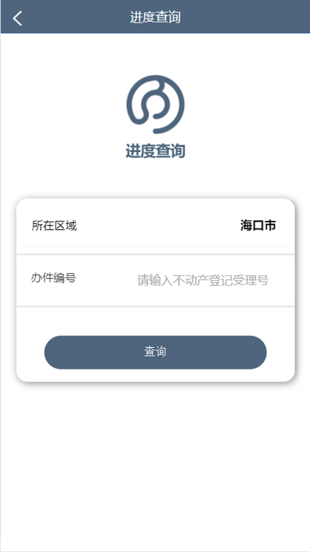 ?？诓粍赢a(chǎn)云登記平臺App最新版截圖3