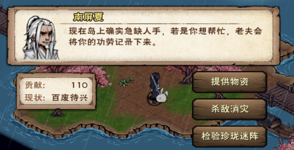 煙雨江湖桃花塢小勢(shì)力怎么解鎖？桃花塢小勢(shì)力商店解鎖攻略