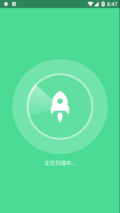 绿色清理app手机版下载截图2: