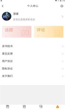 看書(shū)助手app下載截圖5