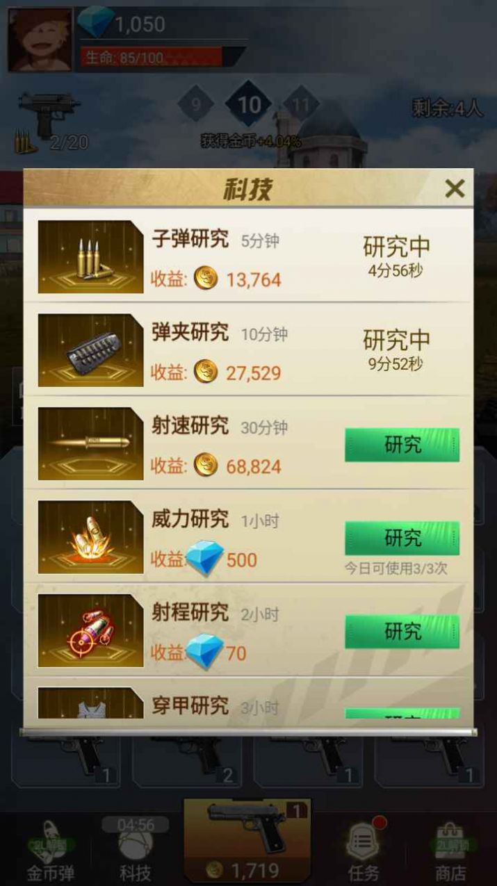 吃雞前線領(lǐng)紅包游戲下載截圖3