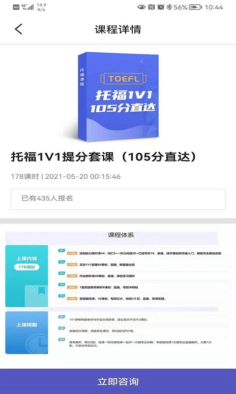 申友網(wǎng)課APP版截圖4