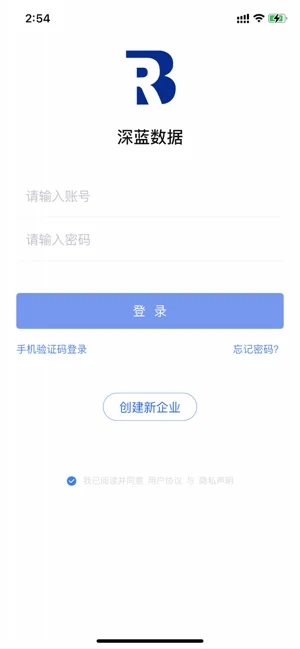 深藍數(shù)據(jù)app手機版截圖2