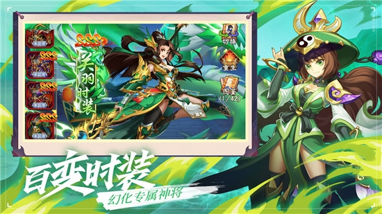 亂世斗將紅包版游戲安裝截圖1